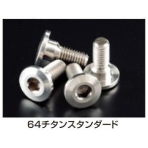 MENACHITE メナカイト ブレーキディスクローター ボルトキット (リア) タイプ：64チタン...