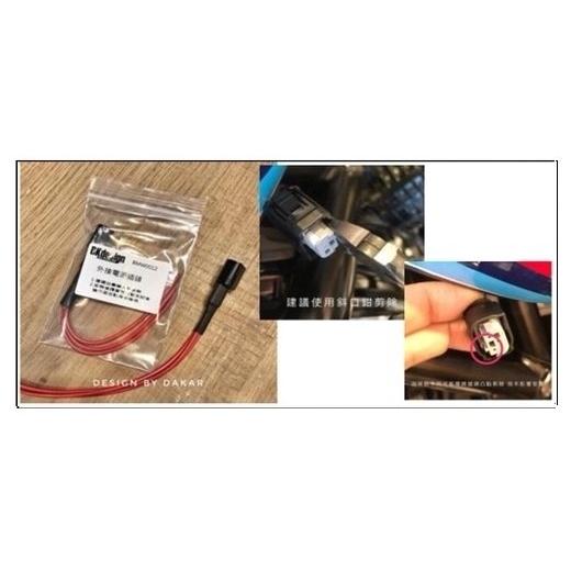 DK design ディーケーデザイン 電源プラグ延長キット R nineT scrambler R...