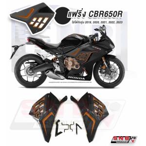 ホンダ（HONDA） シートカウル カラー：ブラック CB650R CBR650R