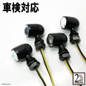 2%er ツーパーセンター 公認スタービーンズウインカー 入数：4個