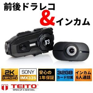 カルド インカム バイクインカム 日本語説明書付き cardo PACKTALK