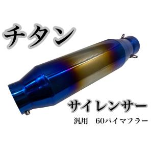 MAVERICK（マーベリック） マーヴェリック Mv83【チタングラデーション