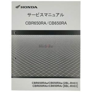 ホンダ サービスマニュアル CBR650RA/CB650RA ttbunshop_13250-00008