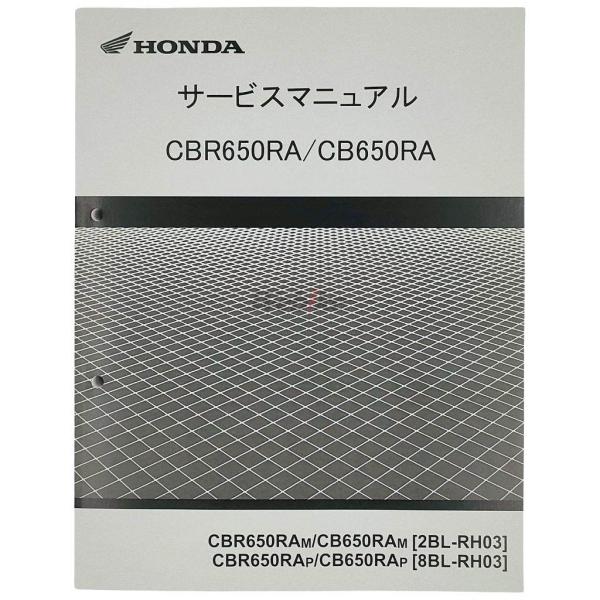 HONDA ホンダ サービスマニュアル CBR650R CB650R DVD・書籍・カタログ