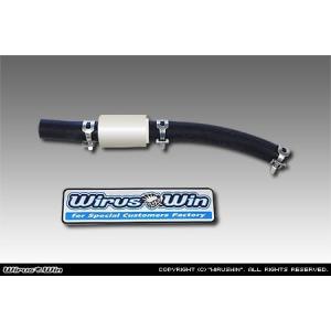 WirusWin（ウイルズウィン） サイレンサー型エアクリーナーキット