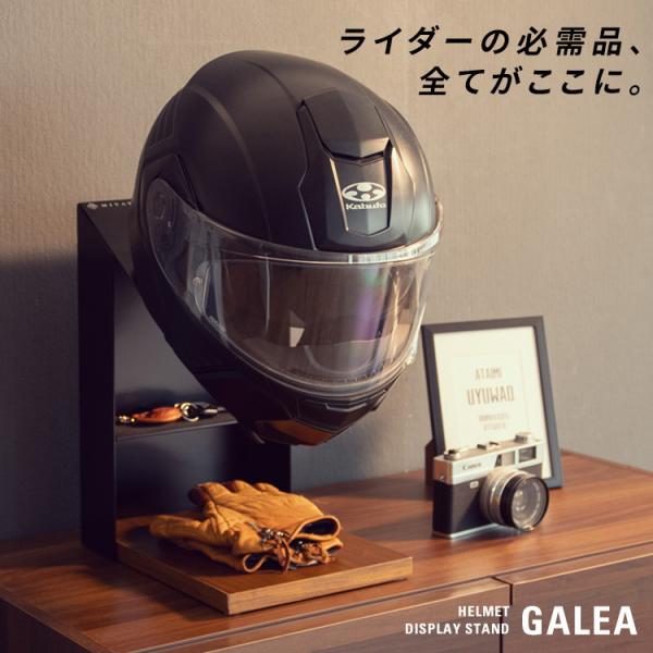 GALEA ガレア ヘルメットディスプレイスタンド カラー：ブラック ヘルメットピロー・ヘルメットス...