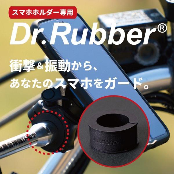 Dr.Rubber ドクターラバー スマホホルダー専用 衝撃振動吸収ハンドルグリップラバー サイズ：...