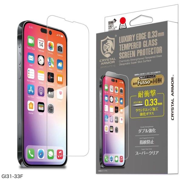 GILD design ギルドデザイン iPhone15クリスタルアーマー耐衝撃ガラス 0.33mm...