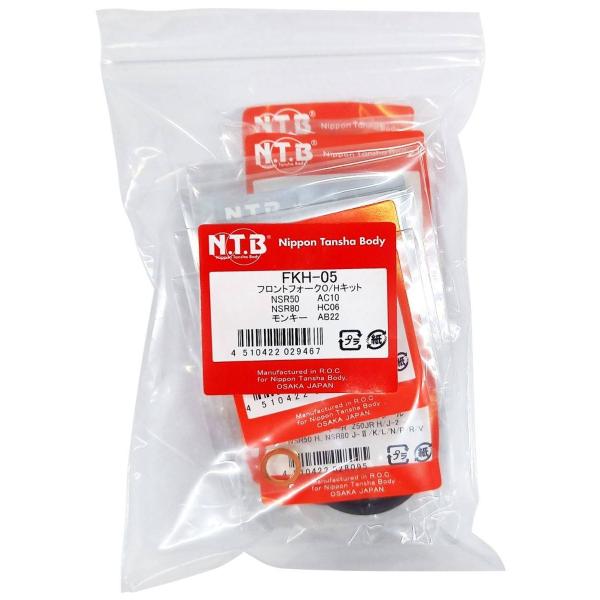 NTB エヌティービー フロントフォークO／Hキット NSR50 NSR80 モンキー HONDA ...