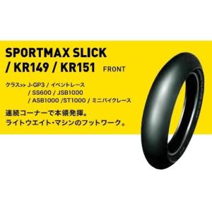 DUNLOP ダンロップ SPORTMAX SLICK 【90/80R17】 スポーツマックス スリック タイヤ コンパウンド：SOFT(ソフト) NS-1 GSX-R125 GSX-S125 TZR125 SDR200 SRX250｜webike