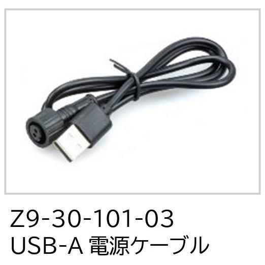 KIJIMA キジマ SD01 スマートディスプレイ補修部品 USB-A電源ケーブル