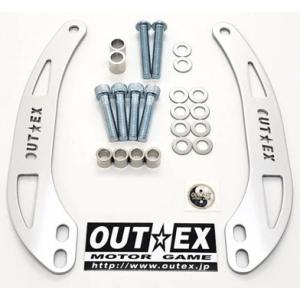 OUTEX アウテックス ステムスタビライザー カラー：シルバー ダックス125 HONDA ホンダ...