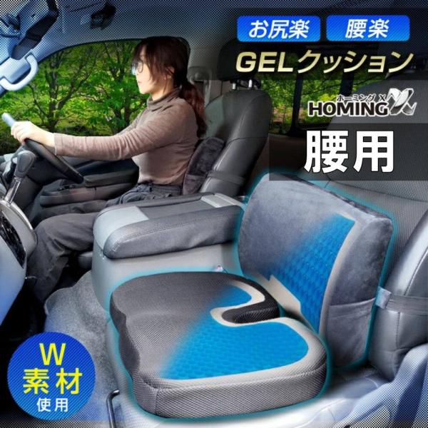 DELTA DIRECT デルタダイレクト 腰楽ゲルクッション 腰用 ウレタンフォームとディンプルゲ...