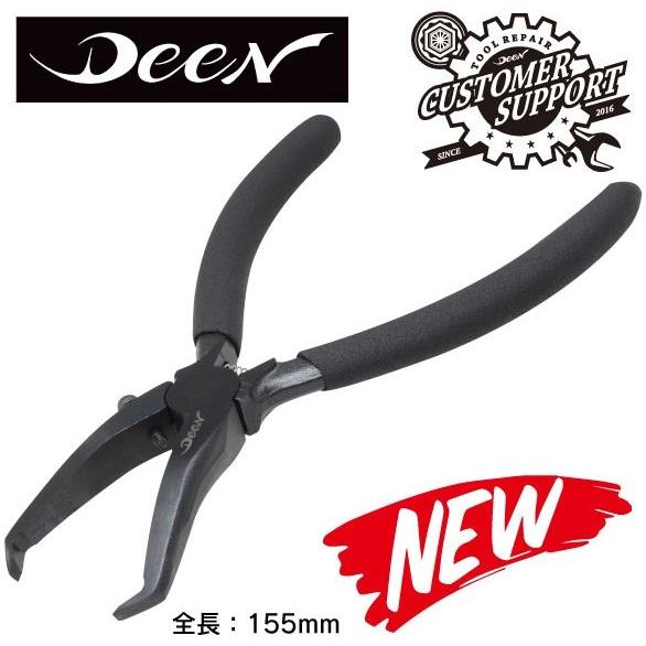 DEEN ディーン クリッププライヤー その他、プライヤー ペンチ・プライヤー類 ハンドツール
