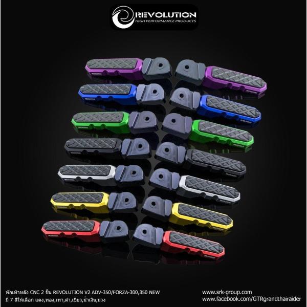 REVOLUTION レボリューション Foot Pegs CNC (2parts) V2 ADV-...