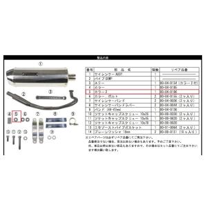 SP武川 SPタケガワ 【補修部品】カラー2／PCX／ PCX150／160 コーンオーバル／パワーサイレントマフラー用 PCX PCX150 HONDA ホンダ HONDA ホンダ｜webike