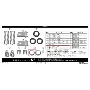 SP武川 SPタケガワ 【補修部品】プレート／クロスカブステップ クロスカブ クロスカブ 110 H...