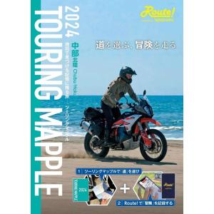 ツーリングマップル 昭文社 ツーリングマップル 2024 中部 北陸