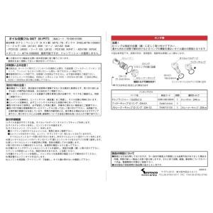 K-PIT ケーピット オイル交換フルセット ...の詳細画像2
