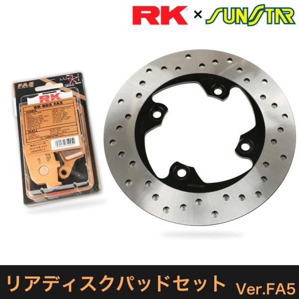 SUNSTAR サンスター PREMIUM RACING［プレミアムレーシング］リアディスクローター...