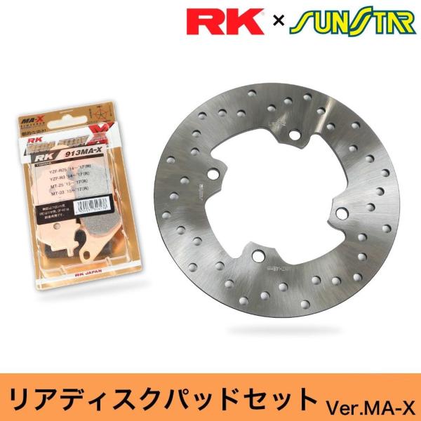 SUNSTAR サンスター PREMIUM RACING［プレミアムレーシング］リアディスクローター...