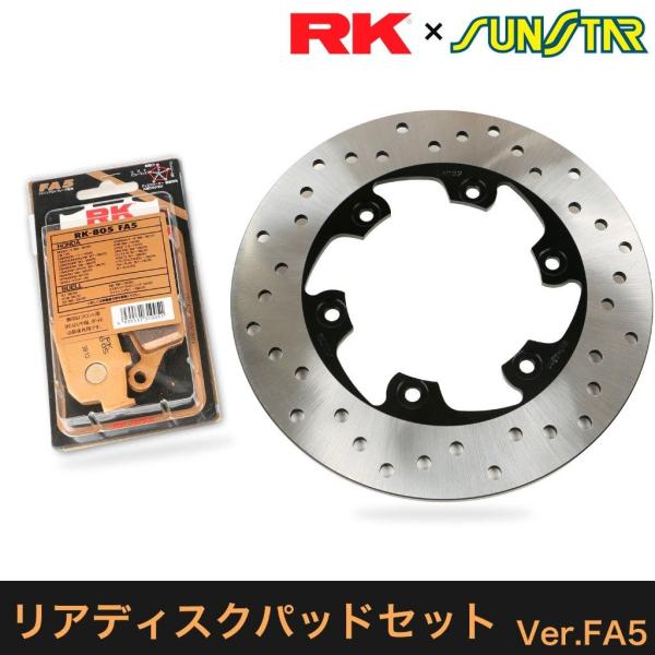 SUNSTAR サンスター PREMIUM RACING［プレミアムレーシング］リアディスクローター...