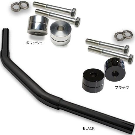 TRIJYA トライジャ 【セット販売】ドラッグバー670mm・ライザー30mmUPセット ライザー...
