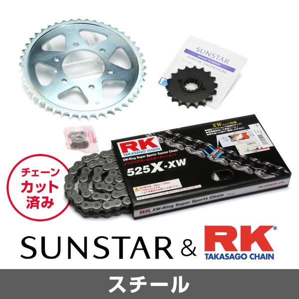 SUNSTAR サンスター チェーン＆スプロケット 3点セット チェーン銘柄：STD525XRE(鉄...