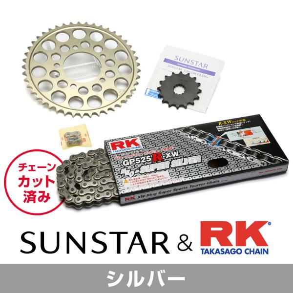 SUNSTAR サンスター チェーン＆スプロケット 3点セット チェーン銘柄：SV530XRE(シル...