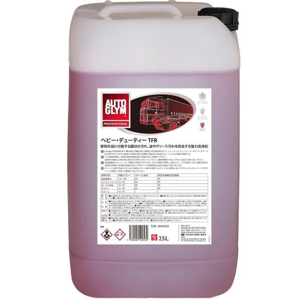 AUTO GLYM オートグリム ヘビーデューティーTFR その他洗車用品 ケミカル