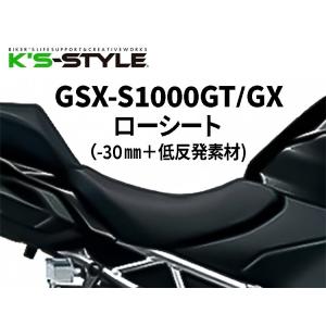 スズキ 純正 GSX-S1000GX コンフォートシート 45100-48K20-B8Q