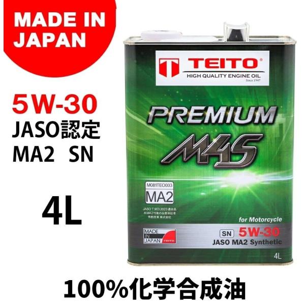 TEITO テイト PREMIUM M4S エンジンオイル【5W-30】【4L】【4サイクルオイル】...