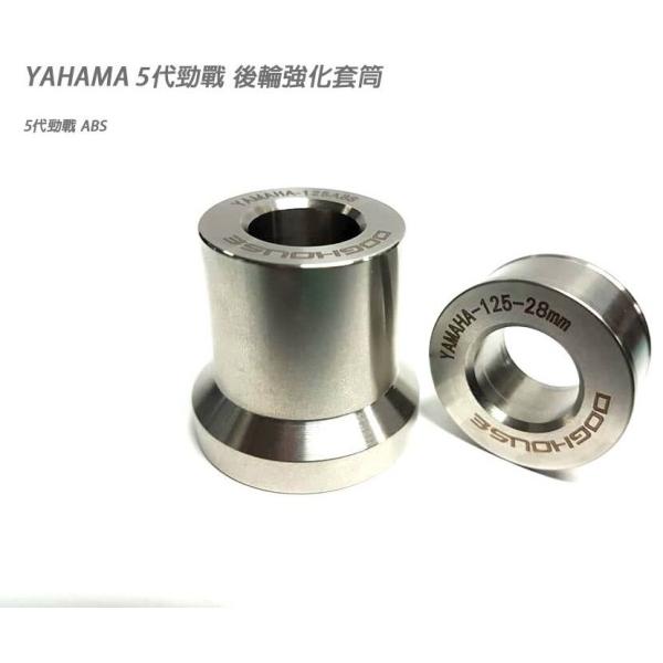 DOGHOUSE ドッグハウス リアアクスルカラー シグナスX YAMAHA ヤマハ アクスルカラー...