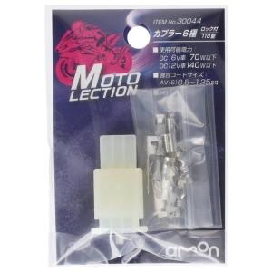 amon エーモン 【MOTO LECTION...の詳細画像1