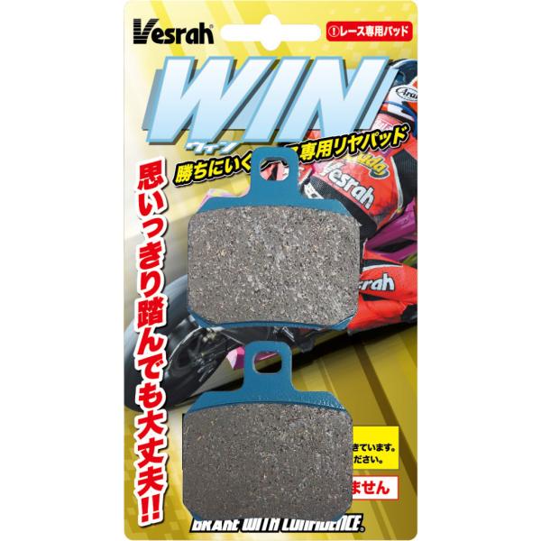 Vesrah ベスラ XD-964S ウィンパッド ストロングスペシャル ブレーキパッド ブレーキ
