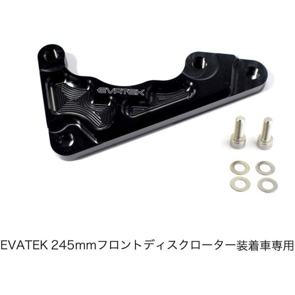 EVATEK エヴァテック ブレンボフロントキャリパーサポート単体 スーパーカブC125 HONDA...