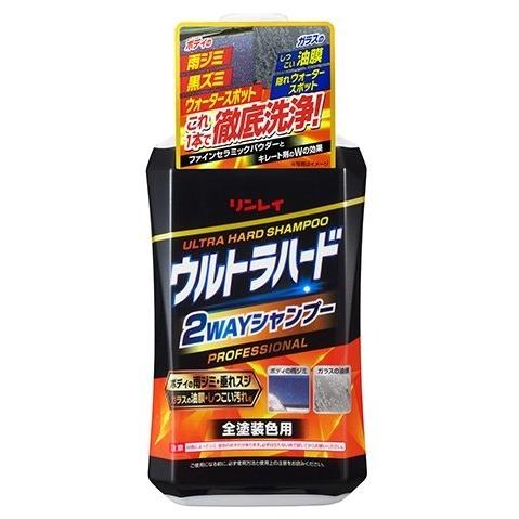 リンレイ ウルトラハード2WAYシャンプー シャンプー・クリーナー ケミカル