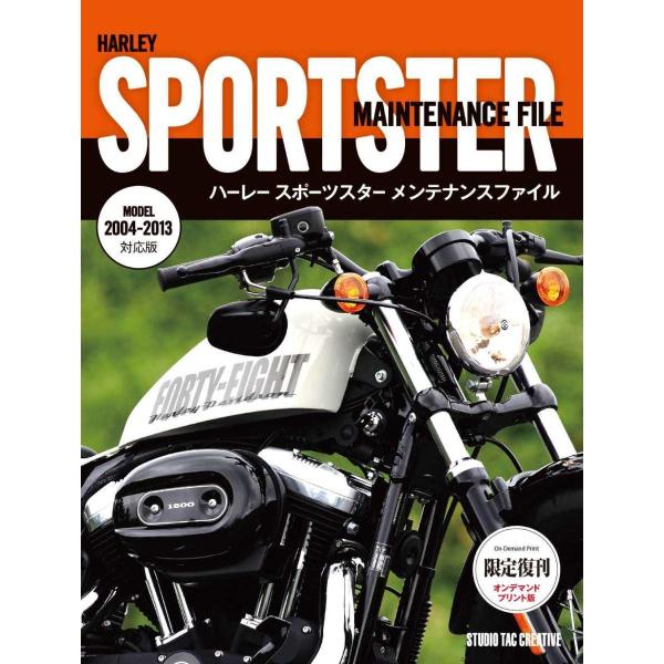 STUDIO TAC CREATIVE スタジオタッククリエイティブ 【オンデマンド版】ハーレー ス...