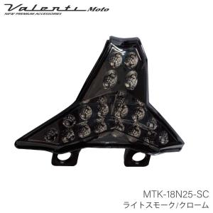 Ｖａｌｅｎｔｉ テールランプ右側のみ 補修用・片側のみ】 ヴァレンティ ジュエルLEDテールランプ REVO