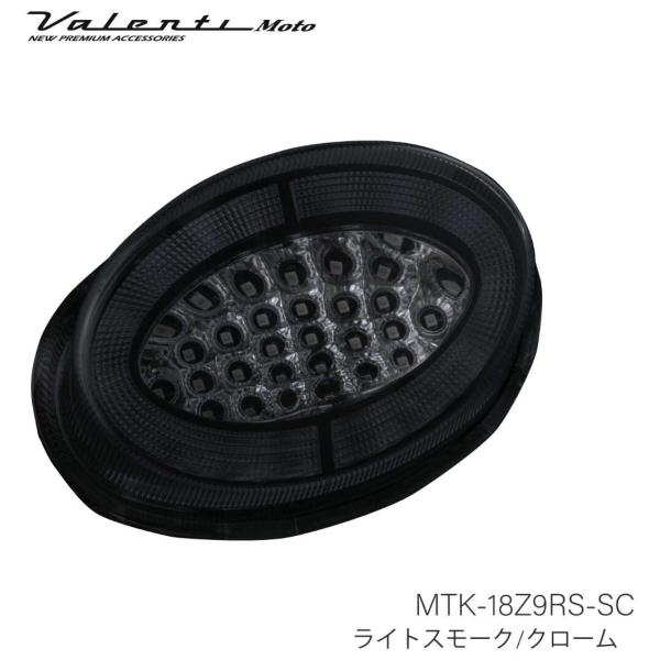 Valenti バレンティ ジュエルLEDテールランプ Z900RS Z650RS CAFE KAW...