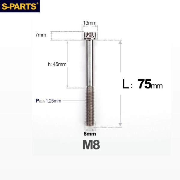 S-PARTS エスパーツ チタンボルト A3 スタンダードタイプ M8 D13 サイズ：75mm ...