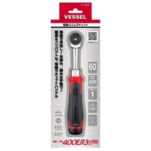VESSEL ベッセル 電動スリムラチェット ...の詳細画像3