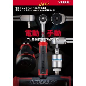 VESSEL ベッセル 電動スリムラチェット ...の詳細画像5