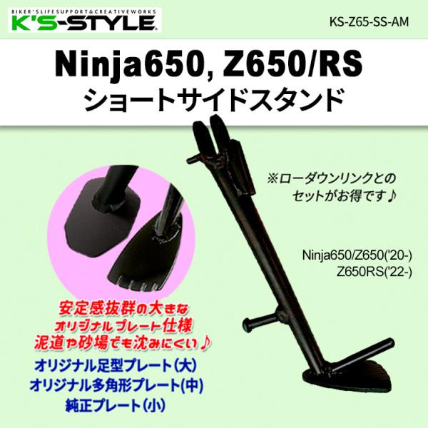 K’s-STYLE ケイズスタイル ショートサイドスタンド タイプ：多角形プレート(中) Ninja...