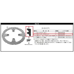 SP武川 SPタケガワ キャリパーブラケット/CT125用(06-08-0175) CT125 ハン...