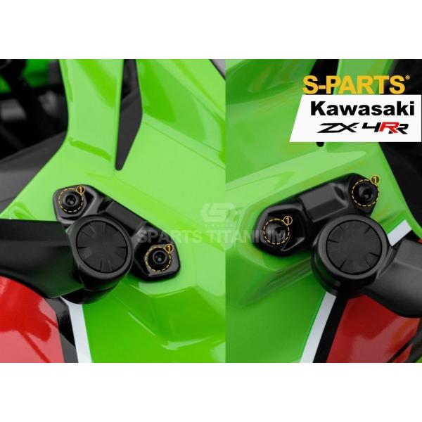 S-PARTS エスパーツ バックミラーマウント用チタンボルトセット カラー：グリーン ZX-4R ...