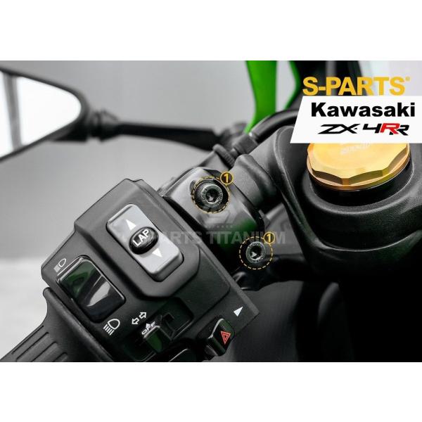 S-PARTS エスパーツ クラッチマスタークランプ用チタンボルトセット カラー：ブルー ZX-4R...