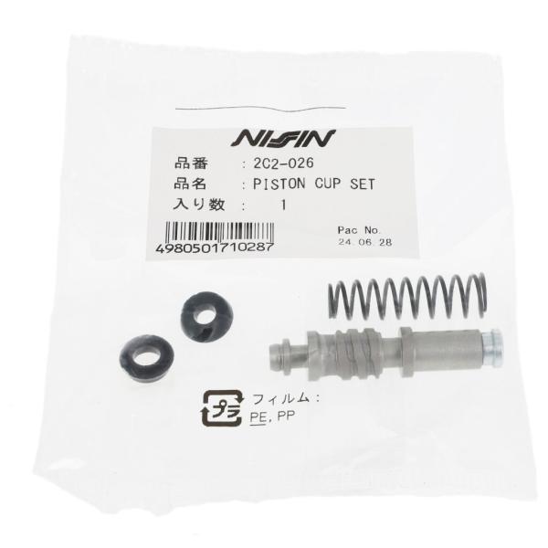 NISSIN ニッシン マスターシリンダー用リペアパーツ ピストン＆カップセット 250TR D-T...