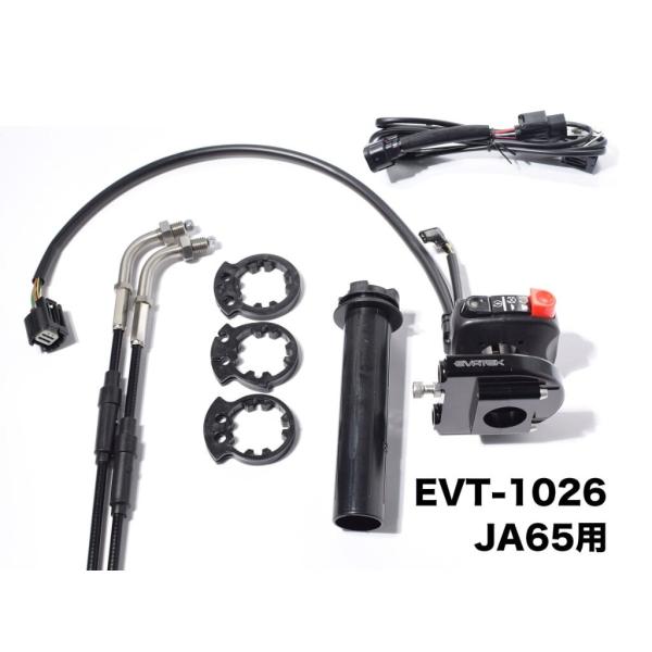 EVATEK エヴァテック ハイスロットルキット キルスイッチ機能あり CT125 ハンターカブ H...