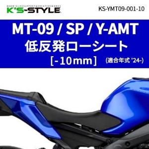 ワイズギア　MT-09用コンフォートシート　美品 YAMAHA(ワイズギア) MT-09用アクセサリー コンフォートシート
